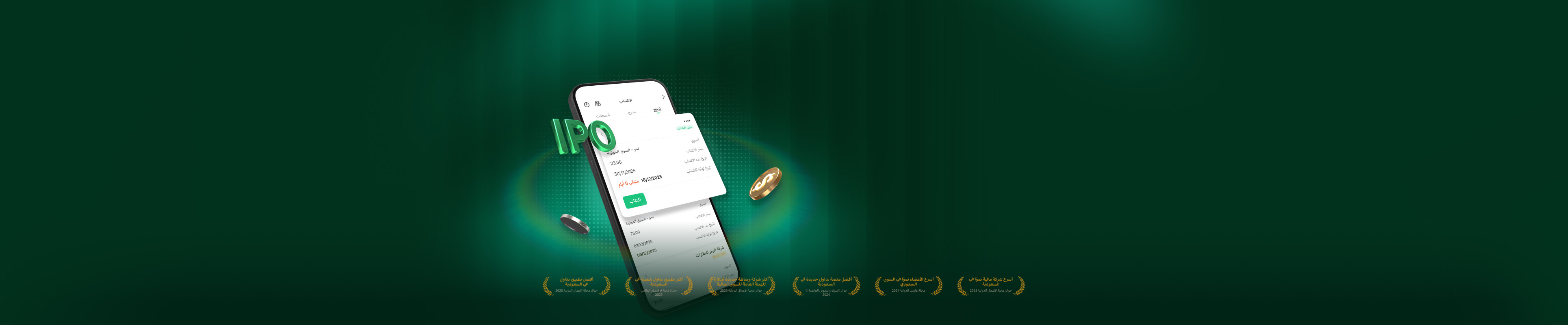 بادر بالاستثمار قبل الجميع وكن أول من يستثمر.