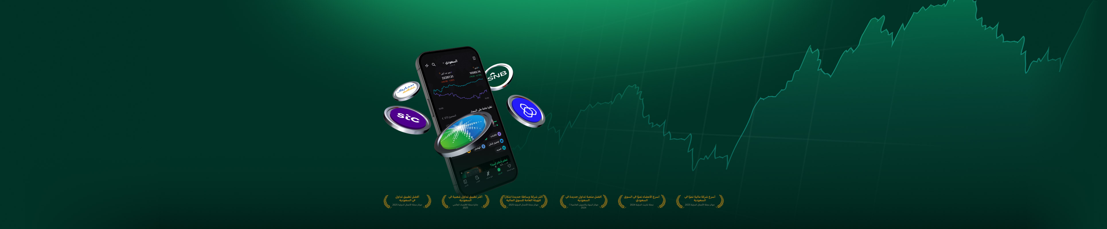 بوابتك إلى السوق السعودي