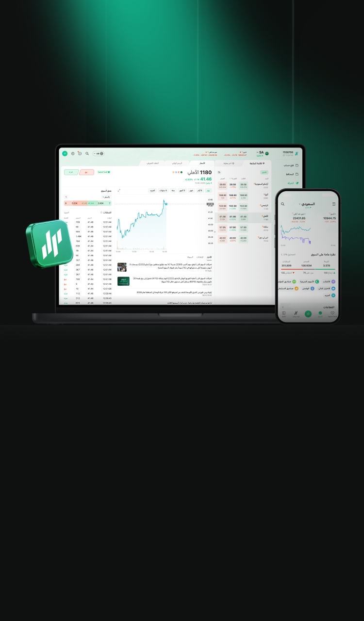 أفضل منصة تداول