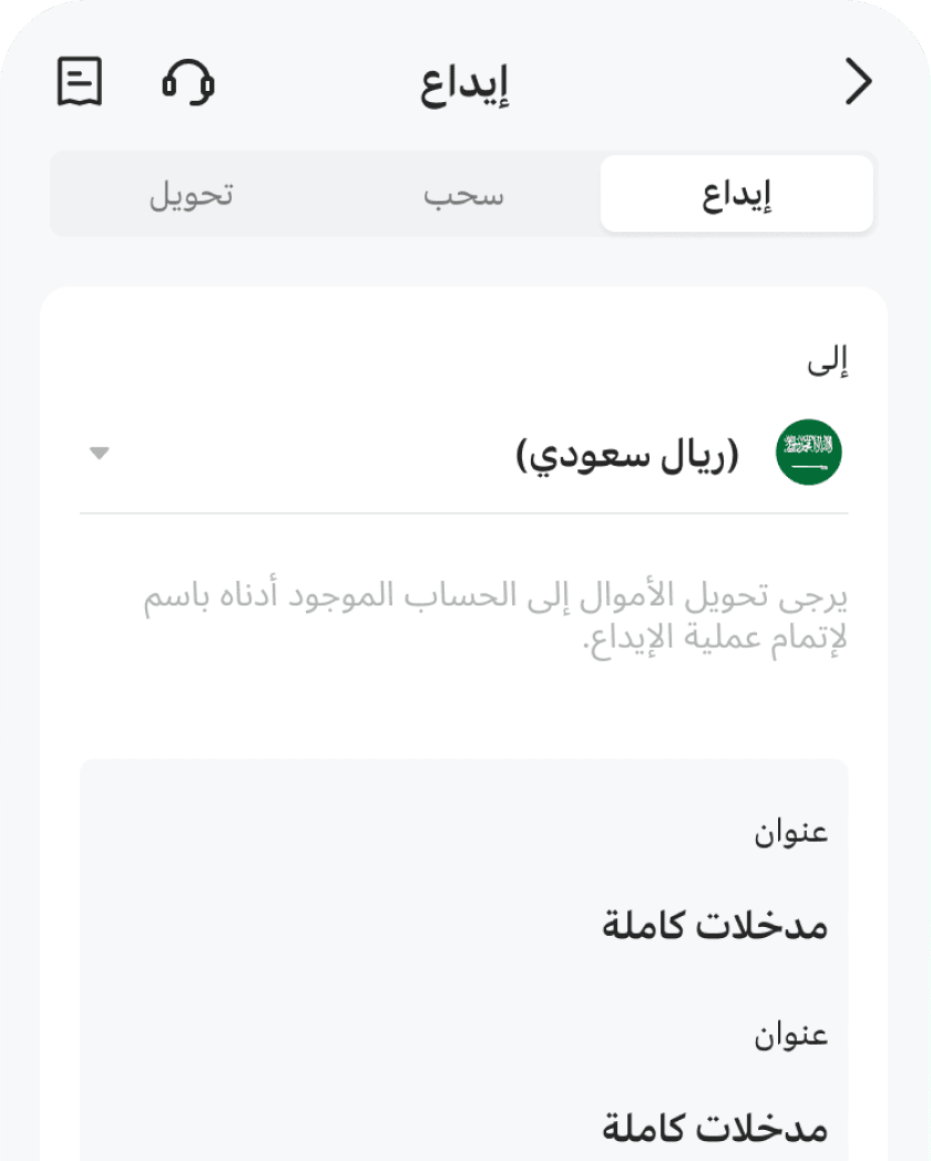 إيداع