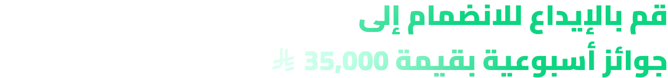 Sahm is a leading global fintech investment platform with a wide range of investment services across global markets.
